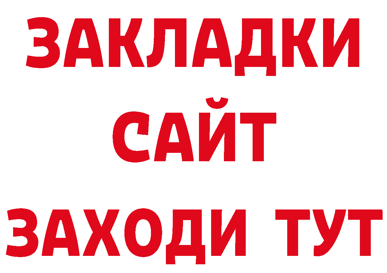 Купить закладку это телеграм Демидов